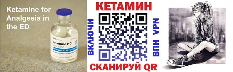 КЕТАМИН VHQ  Белозерск 