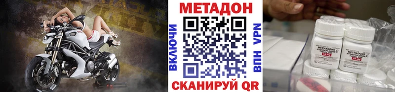 KRAKEN ССЫЛКА  сайты даркнета наркотические препараты  МЕТАДОН VHQ  Белозерск 
